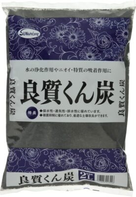 くん炭